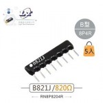 Res.Array 820U8 S type